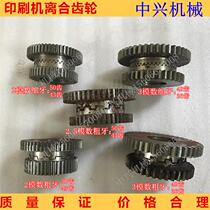 Color printing machine ASY-600 800 YS-1000 computer gravure printing machine accessories retracting and releasing clutch gear