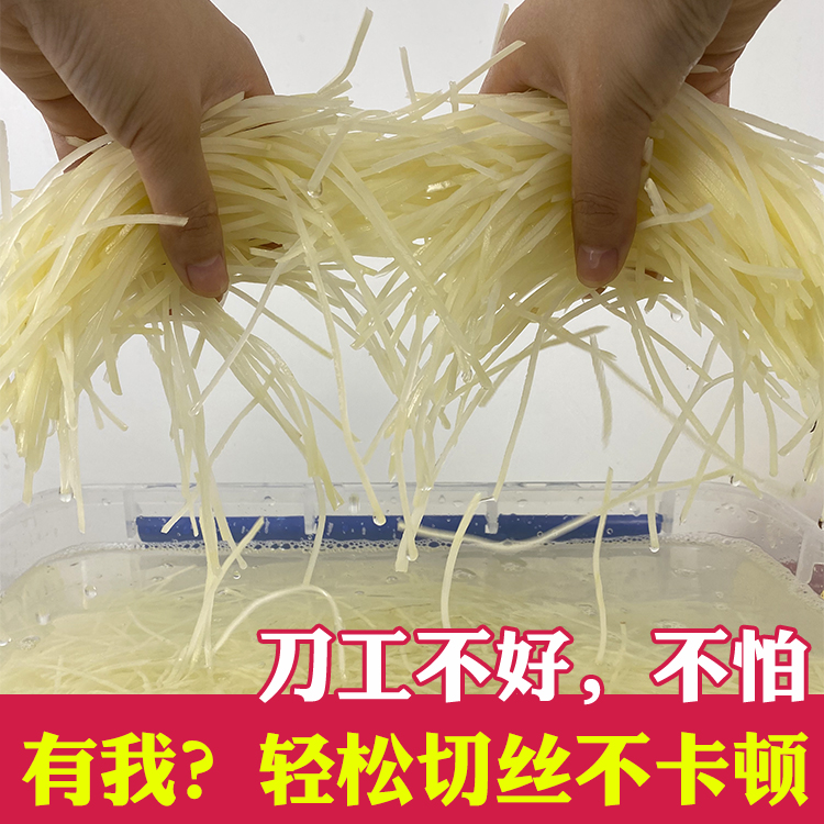 Potato wire grater restaurant with filament Longjiang shredder commercial multi-function vegetable shredding artifact potato grater