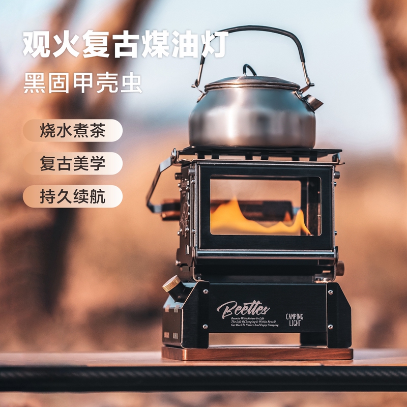 Black Beetle Retro Kerosene Lamp Outdoor Camping Tea Warmer Fire Viewing Camp Cooking Ambiance Light Black Beetle Retro Kerosene Lamp Outdoor Camping Tea Warmer Fire Viewing Camp Cooking Ambiance Light