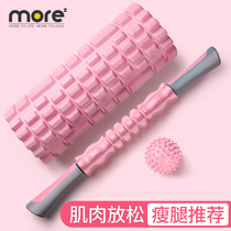 Massage shaft rolling back waist roller slender leg holding Langya stick muscle relaxation foam shaft wolf tooth shaft yoga stick calf
