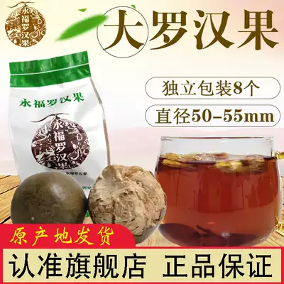Yongfu Mangosteen 8 large baked fruits Traditional craft Guangxi Guilin specialty Mangosteen tea premium dried fruits