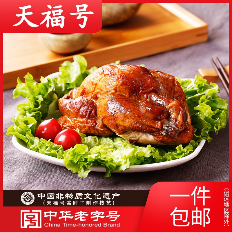 Tianfu No. Old Beijing Special Sauce Fragrant Chicken 550g Cryogenic Jam Lavender Chicken Vacuum Packaged Chicken Cooked Food