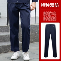 TZS13 антикислотные и щелочные антистатические однослойные темно-синие брюки