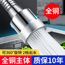Kitchen booster faucet Shower filter Home universal splash-proof extension artifact Tap water water-saving extended nozzle nozzle