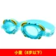 Bé trai và bé gái kính bơi kính thiết bị cho trẻ mới biết đi cửa hàng học tập của trẻ em hoạt hình mũ bơi spa cung cấp mũ bảo vệ mắt - Goggles