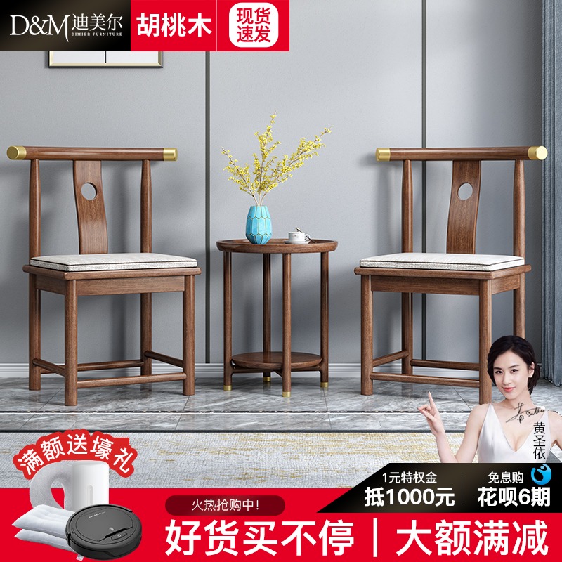 New Chinese style solid wood book chair walnut study office backrest chair bedroom makeup chair home dining chair computer chair