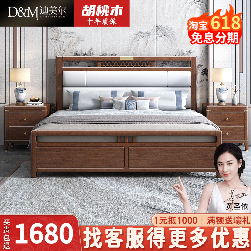 New Chinese solid wood main bedroom with large bed walnuts genuine leather backrest home box storage 1 8 m double people's bed