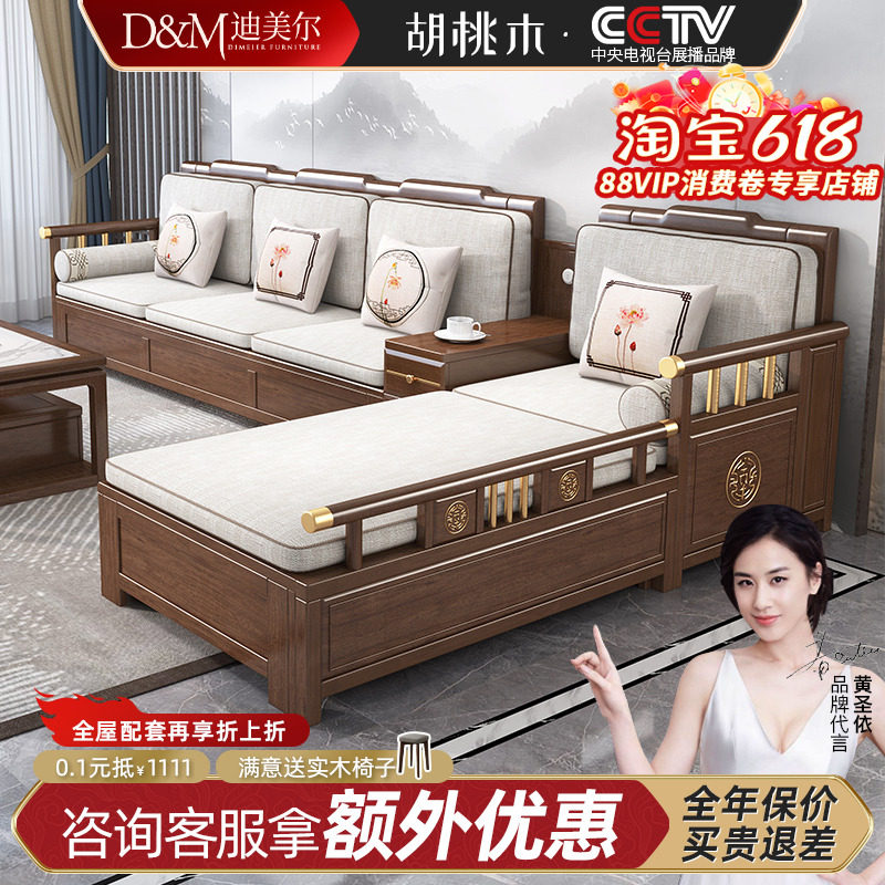 新中式实木沙发组合!小户型救星+冬夏两用神器!胡桃木客厅家具太香了!-实木沙发-淘宝好物网