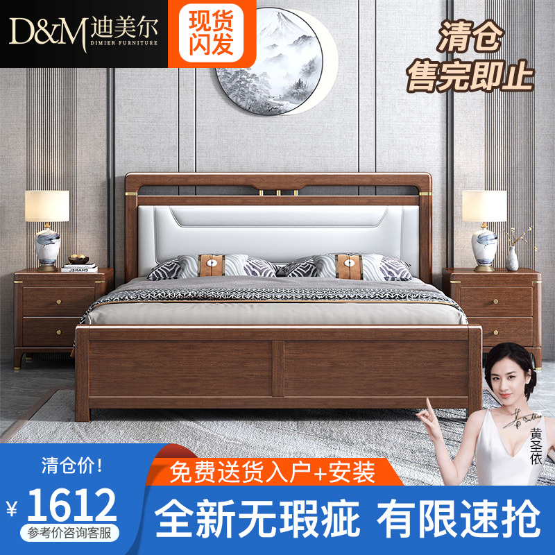 New Chinese style solid wood bed walnut double master bedroom household small apartment leather storage box bed furniture economical