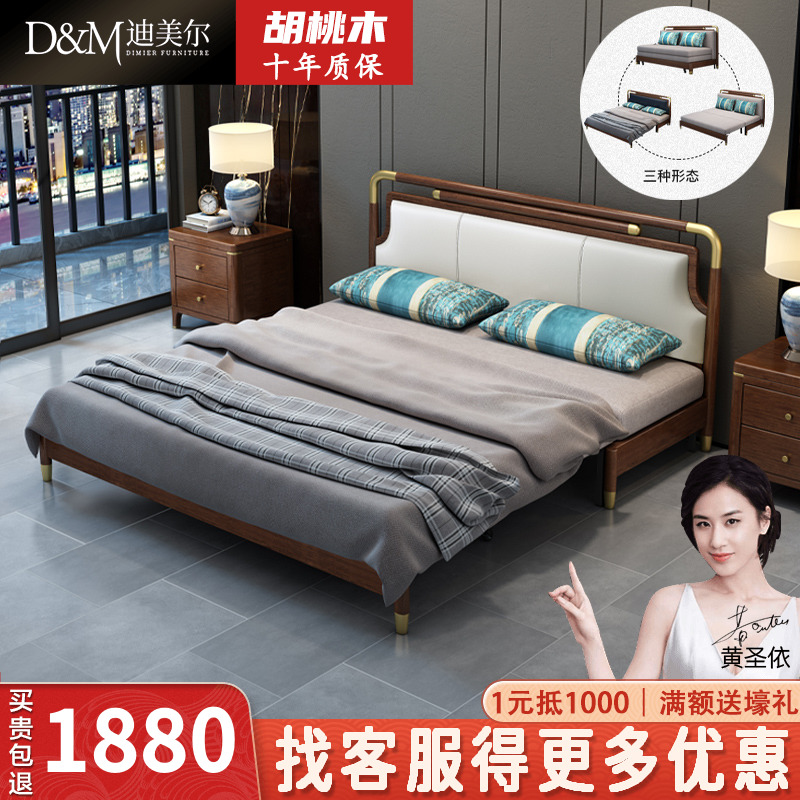 New Chinese solid wood sofa-bed Dual-use Single Double Multifunctional Bed Walnut Wood Small Family Living Room Folding Sofa