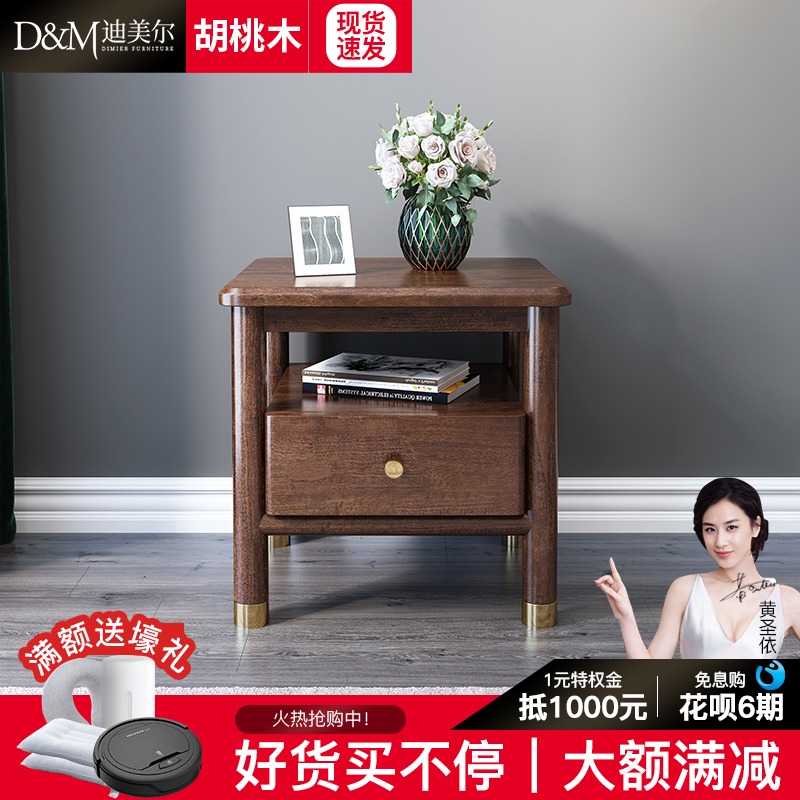 Light Extravagant Bed Head Cabinet Solid Wood Nordic Walnuts Wood Home Brief Modern New Chinese All-solid Wood Small Bedroom Side Cabinet