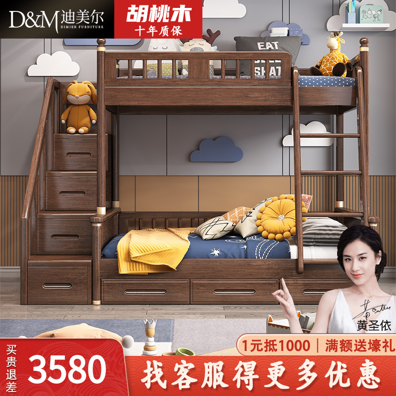 New Chinese solid wood primary-secondary bed Hupeach wood high and low Children bed up and down Stairs Bed Multifunction Combined Double Bed