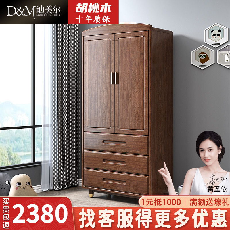 New Chinese Children Wardrobe Hu Peach Wood Boy Two Doors Small Containing Cabinet Baby Containing Cabinet Drawers Sturdy And Durable