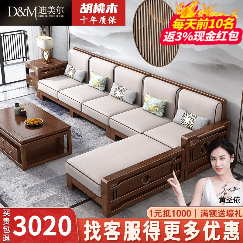 New Chinese solid wood sofa full solid wood light and luxurious home living room Guido small family Type modern minimalist walnut wood furniture-Taobao