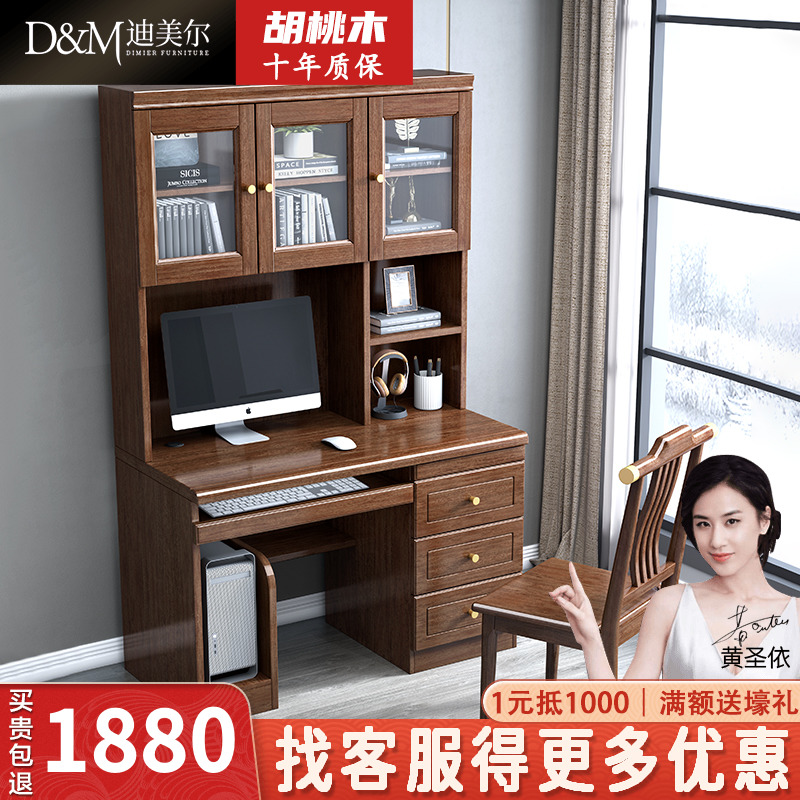 New Chinese Solid Wood Desk Bookcase Unity Bookcase Hupeach Wood Furniture Home Desktop Computer Desk Bookshelf Desk