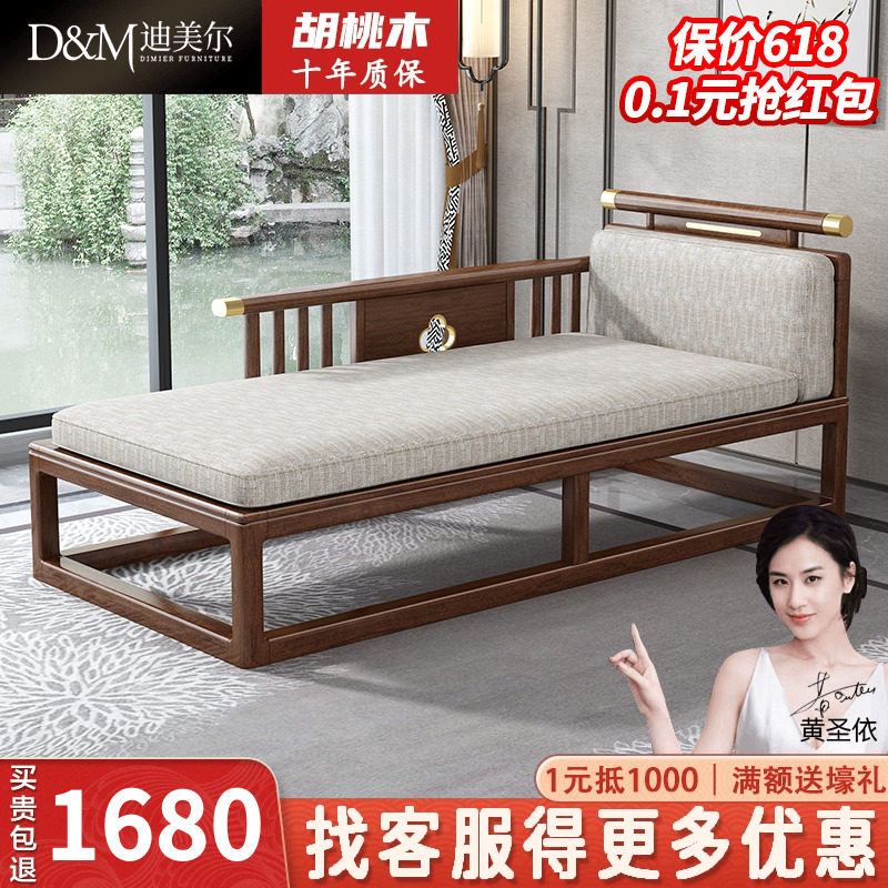 New Chinese Solid Wood Guanwood Walnut Living Room Sofa Bedroom Bedroom Balcony Toffee Chair