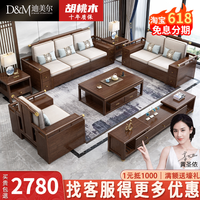 Dimeir New Chinese solid wood sofa Walnuts Wooden Living Room Modern Minima Small Family of your courtesane storage portfolio furniture