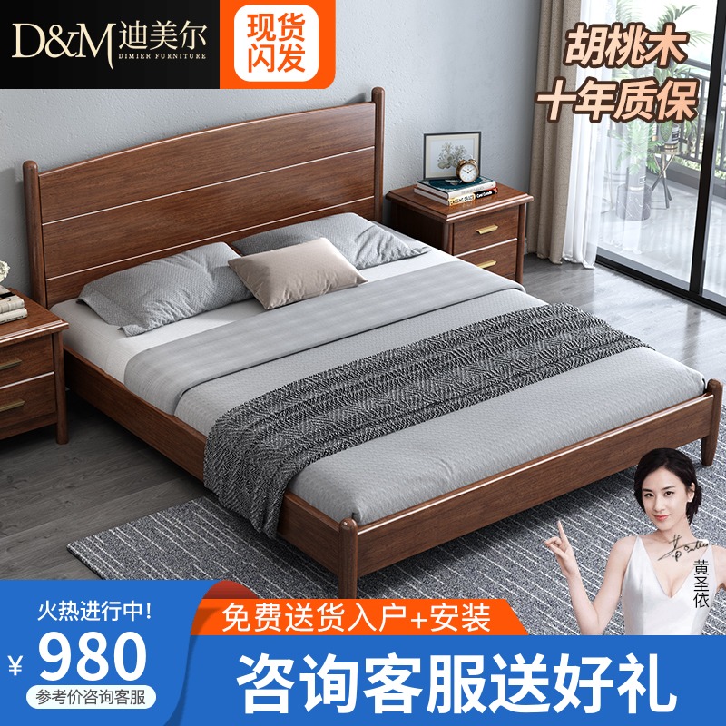 Nordic Solid Wood Bed Master Bedroom Hupeach Wood Economy Type Simple Double Minimalist Modern Rental House Bed Manufacturer Direct