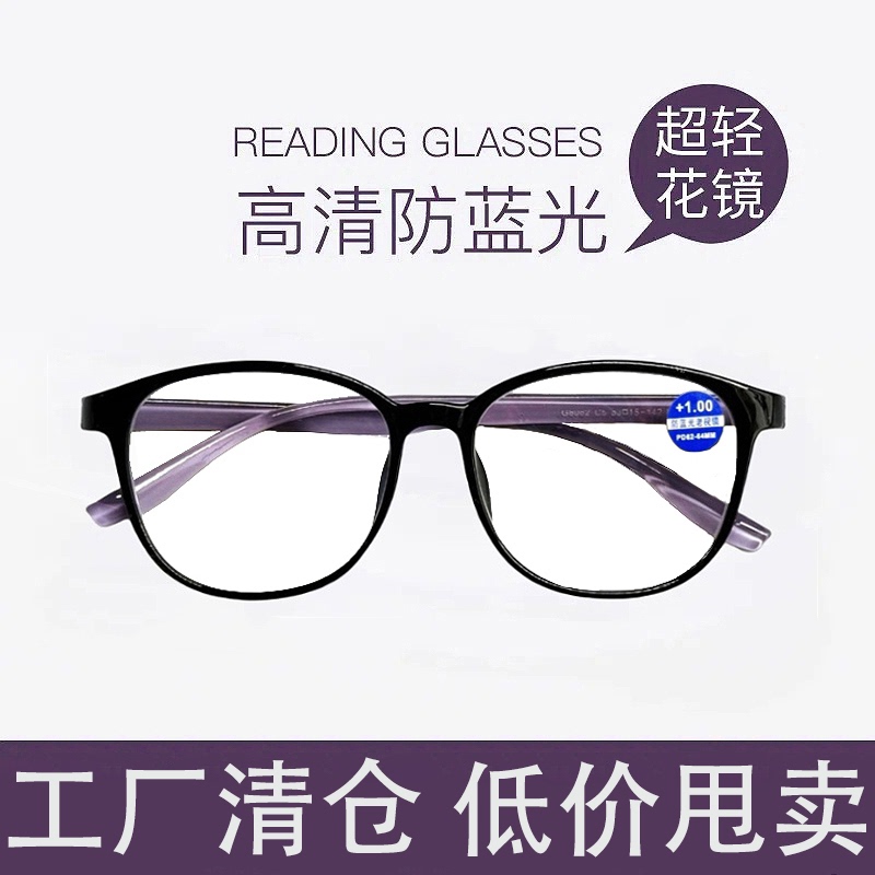 2025 Fashionable Large Frame Anti-Fatigue Anti-Blue Light Glasses for Driving, Versatile Mother's Sun Protection Reading Glasses, Comfortable New Style 2025 Fashionable Large Frame Anti-Fatigue Anti-Blue Light Glasses for Driving, Versatile Mother's Sun Protection Reading Glasses, Comfortable New Style