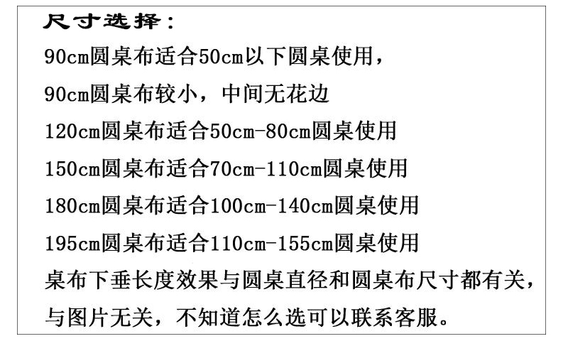 2022欧式大圆桌布艺阳台小圆桌家用桌布白色花卉蕾丝防烫防滑中式详情3