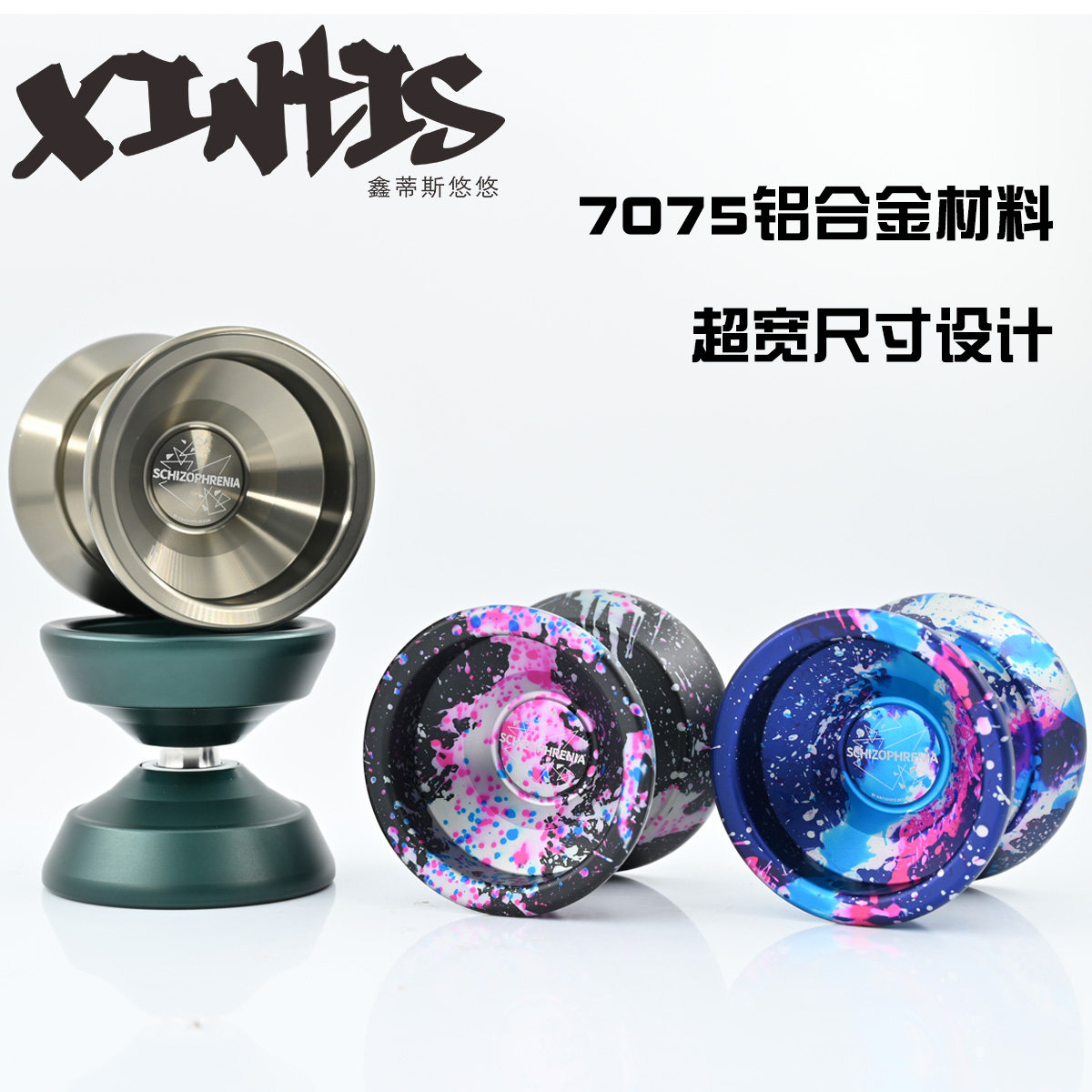 Master the art of fingertip entertainment! xintis 7075 alloy extra