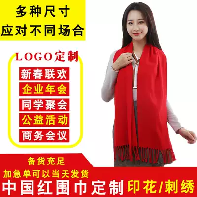 Scarf custom logo embroidery Chinese red print pattern big red scarf classmate meeting annual meeting