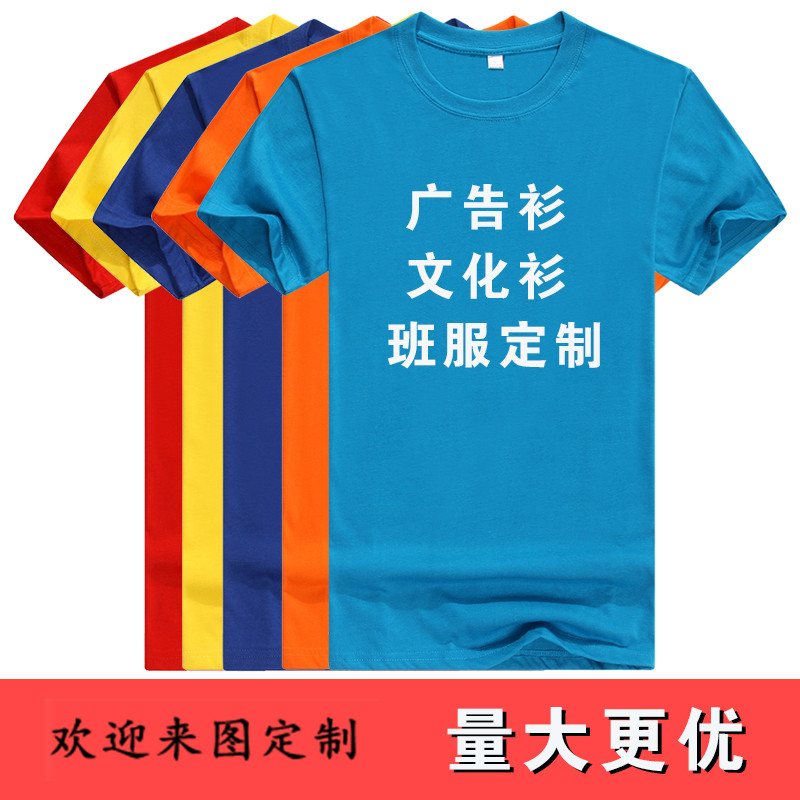 Adult Pure Cotton T-shirt Customised High-end Combed Cotton Banswear Group Clothing Advertising Shirts Corporate work Inprint LOGO