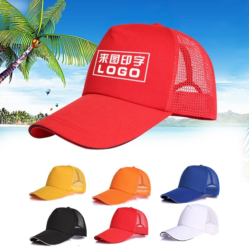 Hat custom logo advertising campaign work hat printing volunteer volunteer red hat tour group summer grid
