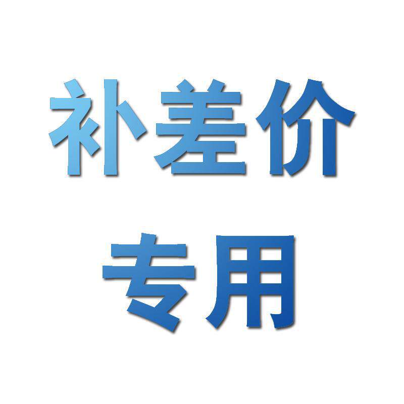 Freight make up the difference Product make up the difference