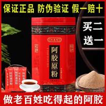 Donkey-hide gelatin powder qi and blood double replenishing original powder dong e donkey-hide gelatin instant powder new year gift bag elders and ladies health nourishing