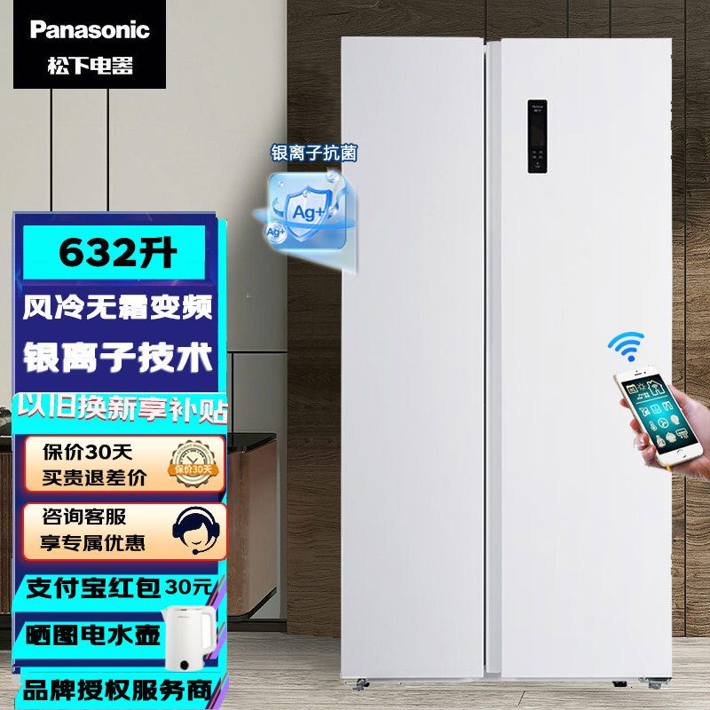 Panasonic Air-Cooled Frost-Free Frequency Conversion First-Class Energy Efficiency 632L Large-Capacity Double-Door Refrigerator White Nr-Ew63Wsa-W