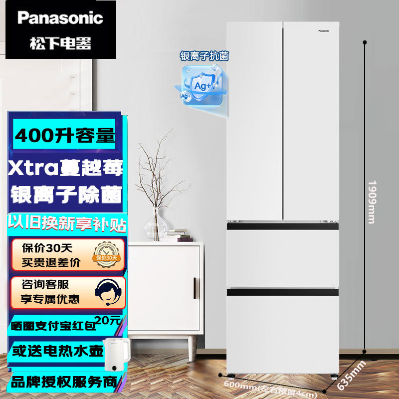 Panasonic Nr-Jd40Wsa-W/Xg41Peb/D401Xg French Ultra-Thin Refrigerator 400L Panasonic Nr-Jd40Wsa-W/Xg41Peb/D401Xg French Ultra-Thin Refrigerator 400L