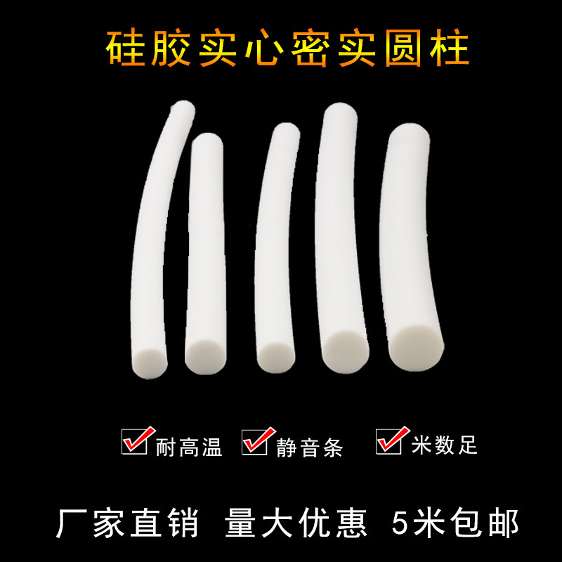High temperature resistant silica gel material solid round stick rubber strip O-type hollow cylindrical O-gel compact waterproof sealing strip