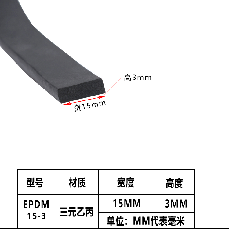 EPDM EPDM Self-adhesive Sponge Sealing Strip Rubber Foam Rubber Bar Electric Cabinet Electric Cabinet Water-resistant Tape