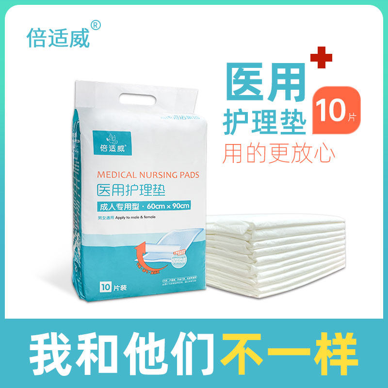 Hai's Hainuo Maternity Mattress Pad Postpartum Medical Nursing Pad Confinement Elderly One-time Menstrual Leak-proof Adult