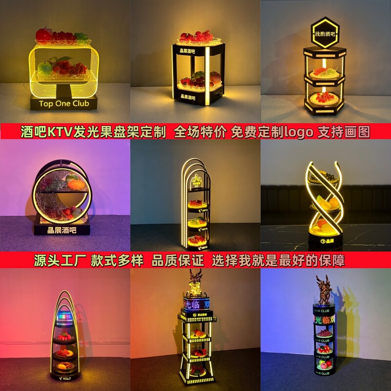 Bar Luminous Fruit Plate Stand Party Ktv Snack Platter Creative Four-Six Grids Fruit Plate Double-Layer Three-Layer Fruit Plate Stand Bar Luminous Fruit Plate Stand Party Ktv Snack Platter Creative Four-Six Grids Fruit Plate Double-Layer Three-Layer Fruit Plate Stand