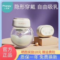 Xiaoyaxiang electric breast pump hands-free breastfeeding fully automatic breast pumping wearable silent bilateral large suction