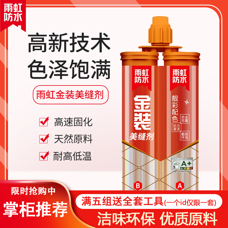 Rainbow Beauty Stitches Waterproof mildew Kitchen Make-up Room Wall Brick Crossdresser home Gold dress Beauty Sewn Glue Floor Tiles Special