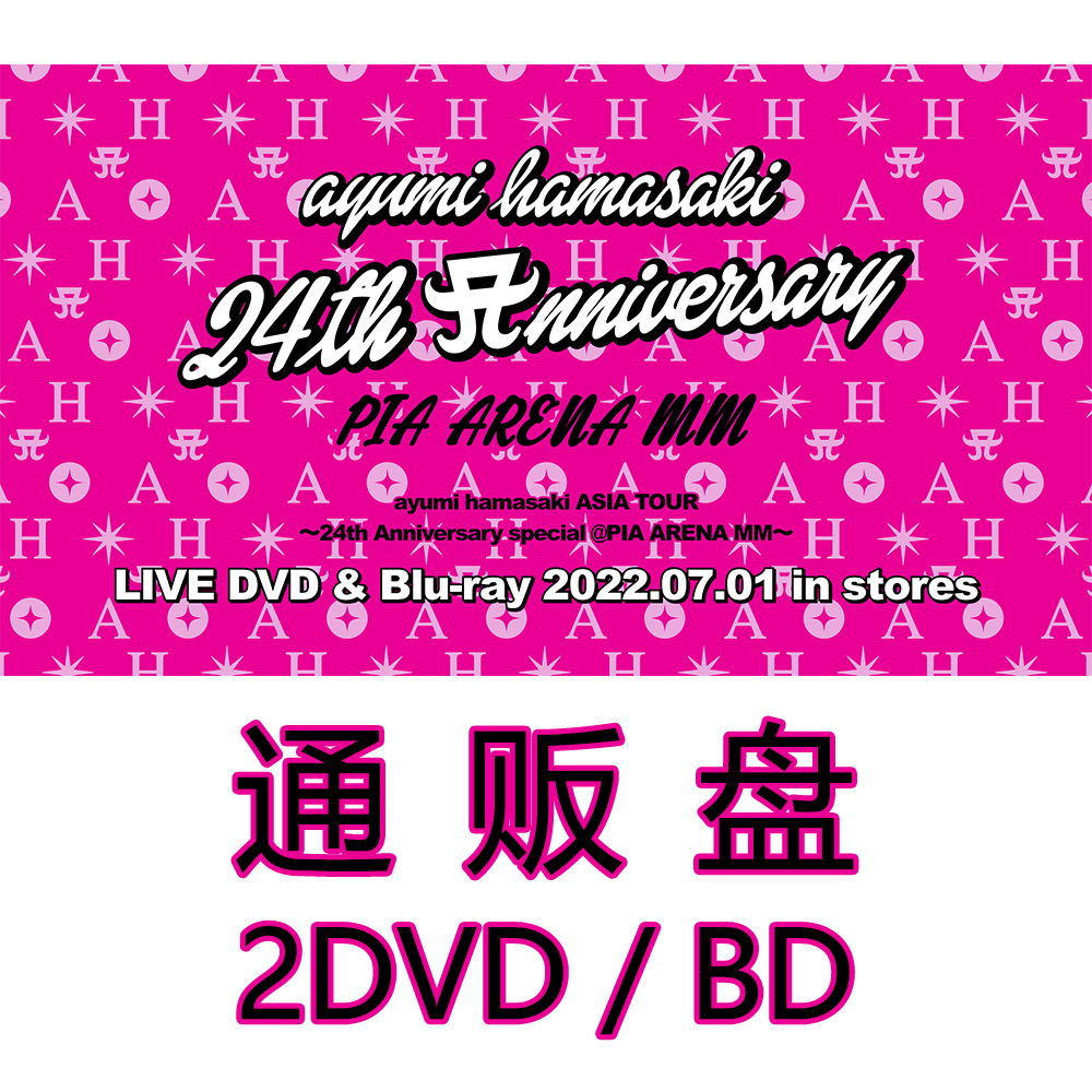 Trader disc booking Hamasaki Step ASIA TOUR 24th PIA ARENA concert BD 2DVD