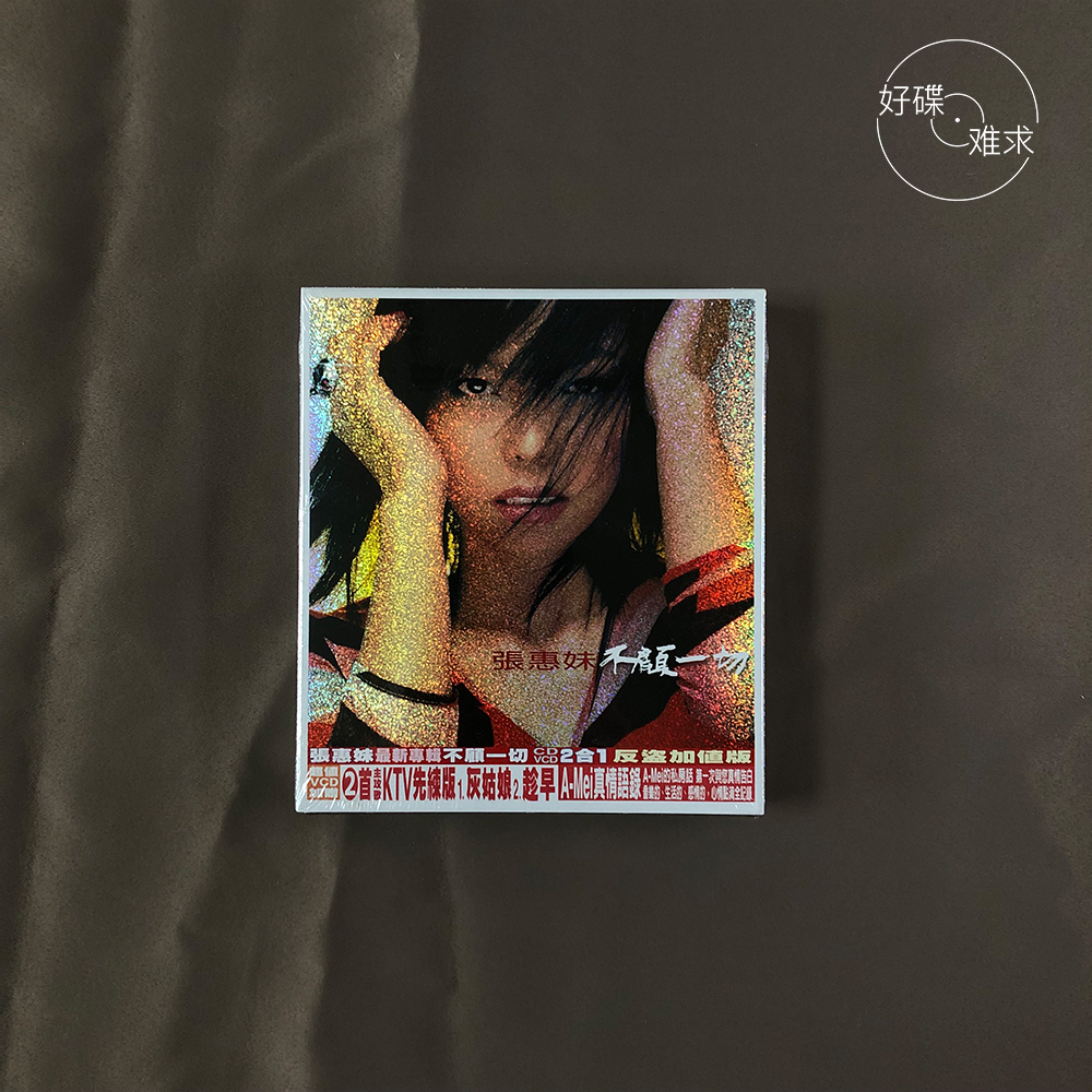 Spot Zhang Huimei desperate CD VCD