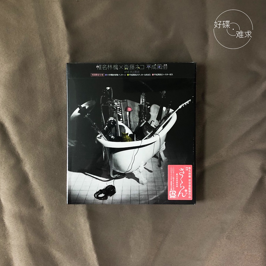 Subscribe to the Vertebral Name Lin's Pingcheng Custom First Back to Qualifies the Disk CD