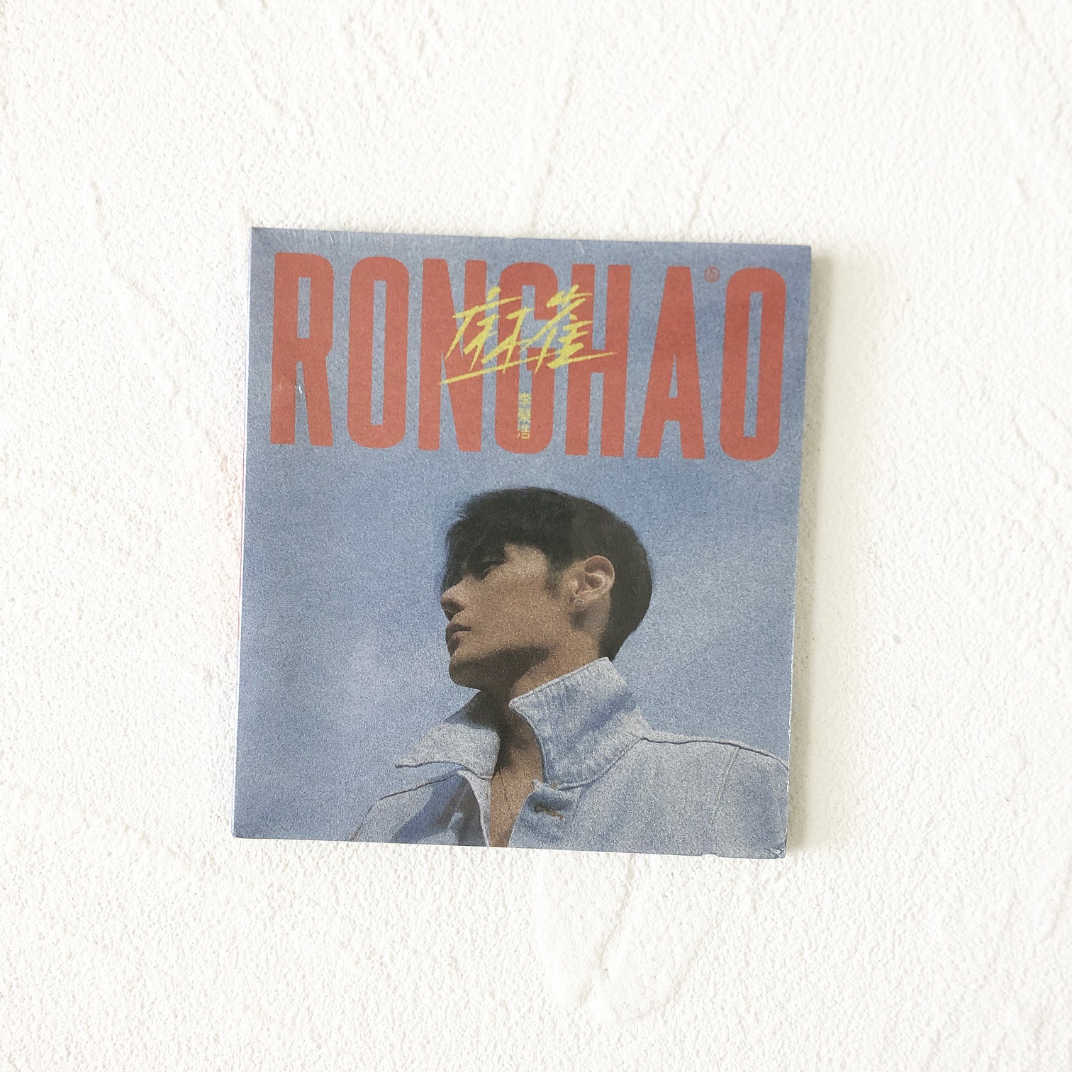 Spot Li Ronghao sparks with a sparkling CD