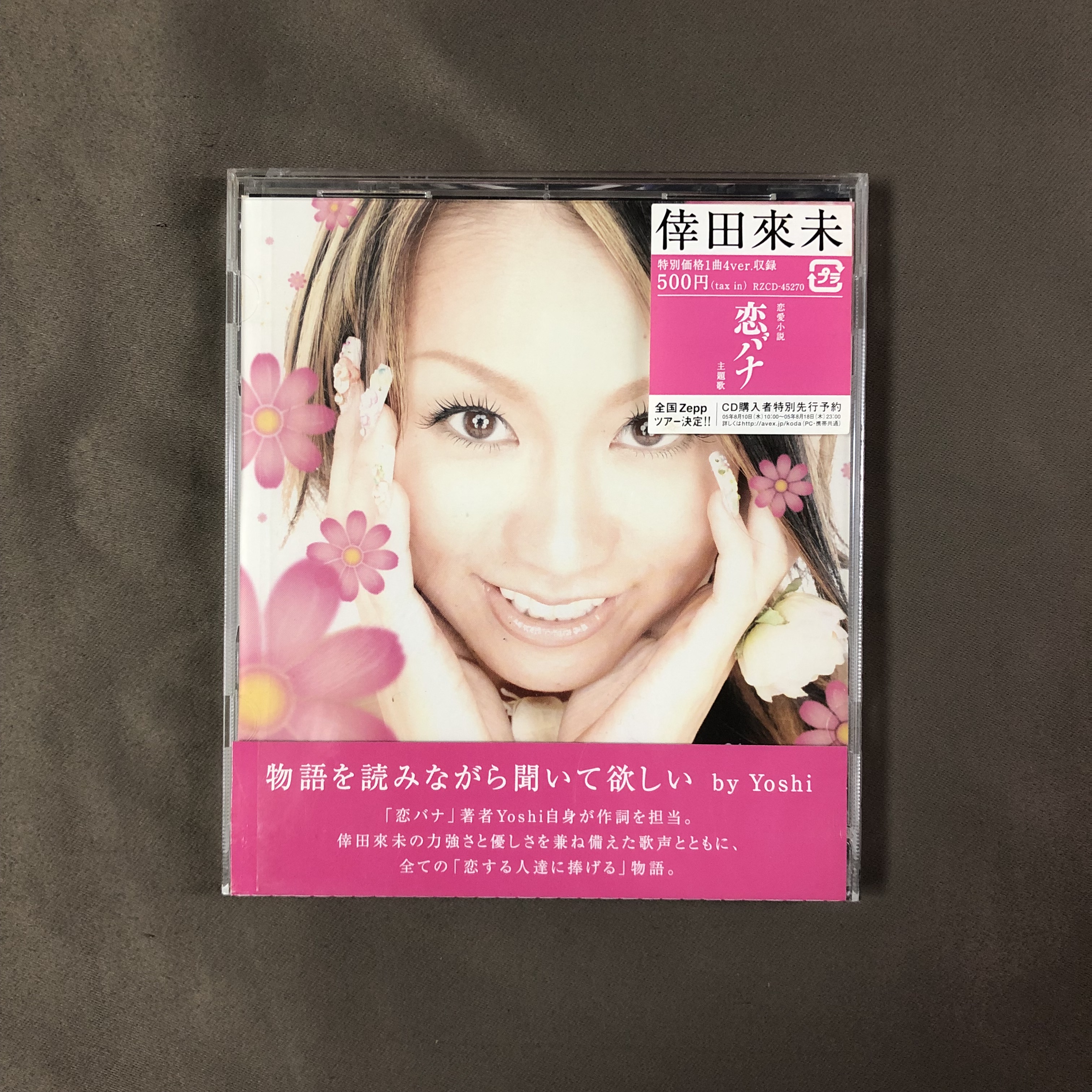 Spot Yukida comes to the unflower has been torn down CD