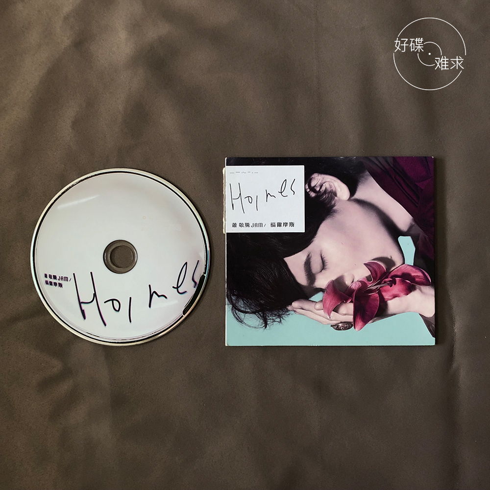 Spot Xiao Jingteng Sherlock Holmes CD