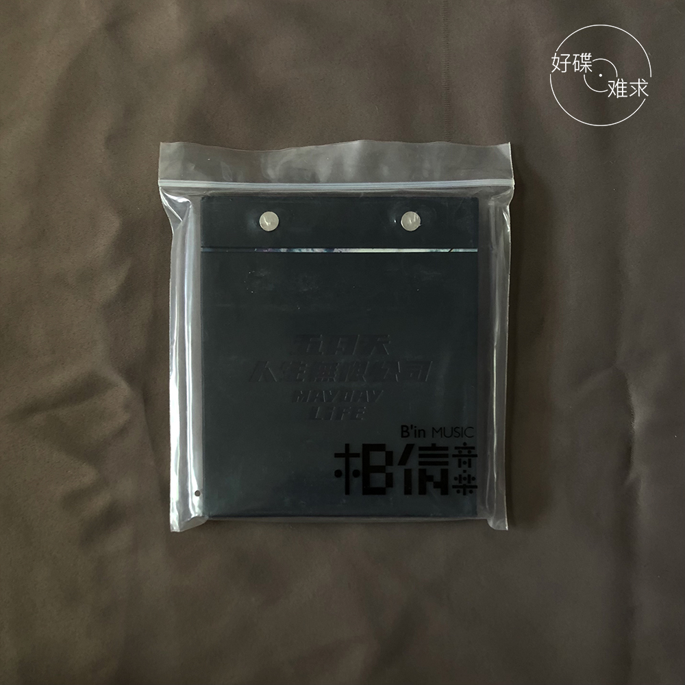 Special spot Mayday Life Unlimited Company LIFE blink of an eye full stills desk calendar