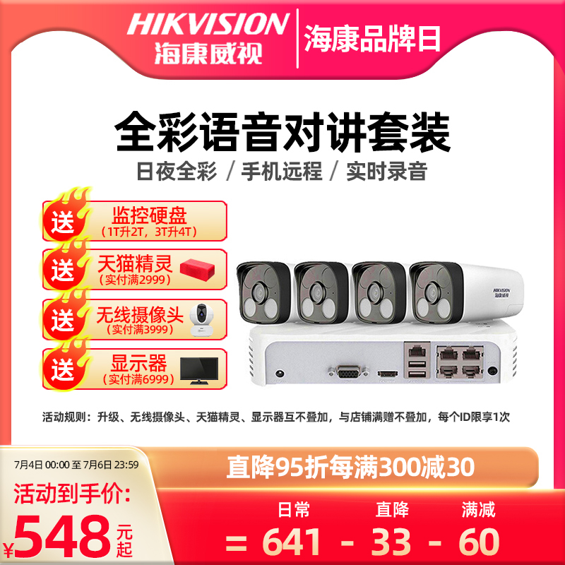 SeaConway monitor full range of equipment commercial remote cell phone HD full-rehearsal voice conversation camera machine