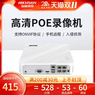 Hikvision monitoring network POE video recorder 4 8-way NVR HD hard disk host commercial fluorite cloud remote