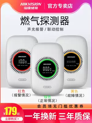 Hikvision household gas alarm gas kitchen gas fire combustible gas leak detector