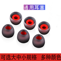 In-ear headphone silicone cover suitable for Samsung vivo mobile phone ear cap plug Xiaomi oppo Bluetooth universal protection