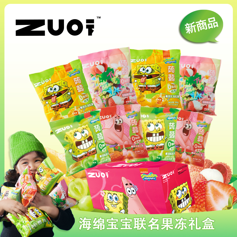 (Fans Exclusive) zuo a bit of a peaches sponge baby low-card 0-fat jelly accompanied by a snack-gift box dress
